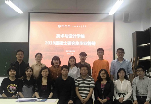 2018-5-25博久担保网论坛举办2018届硕士研究生毕业答辩.jpg