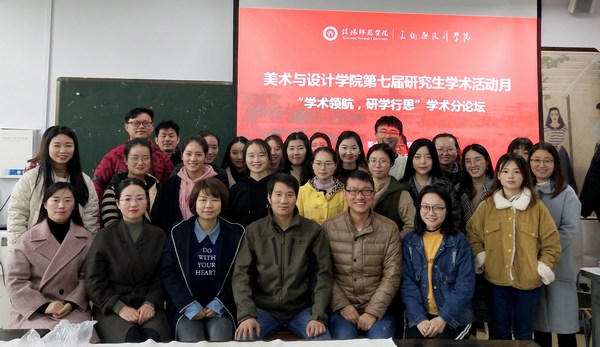 2018.11.15 博久担保网论坛成功举办“学术领航，研学行思”研究生学术分论坛暨教育硕士研究生教学技能比赛.jpg